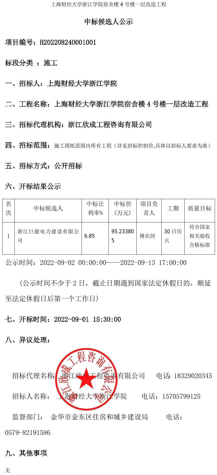 公告正文
