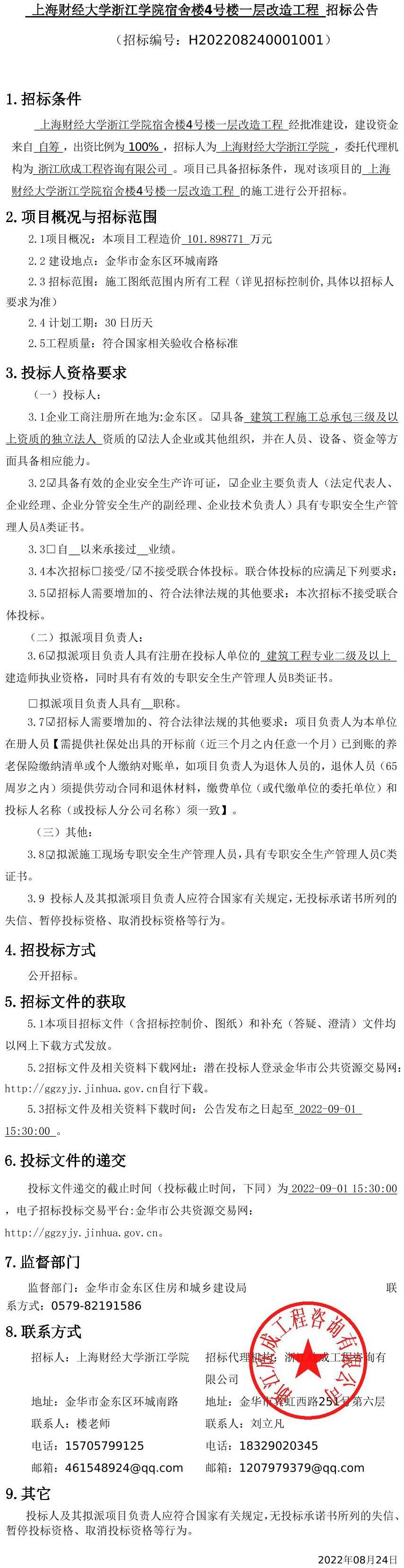 公告正文