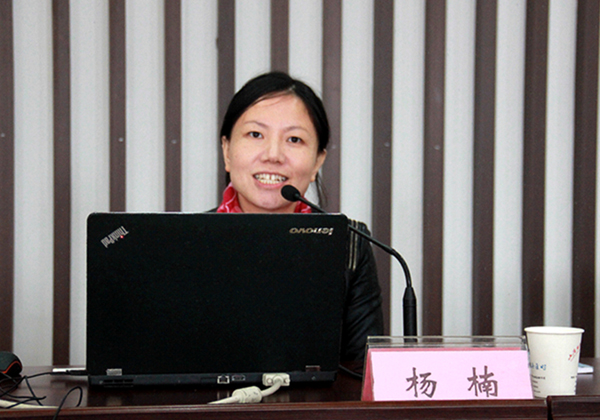 杨楠副教授作了题为"教师教学发展的趋势与实践"的报告.