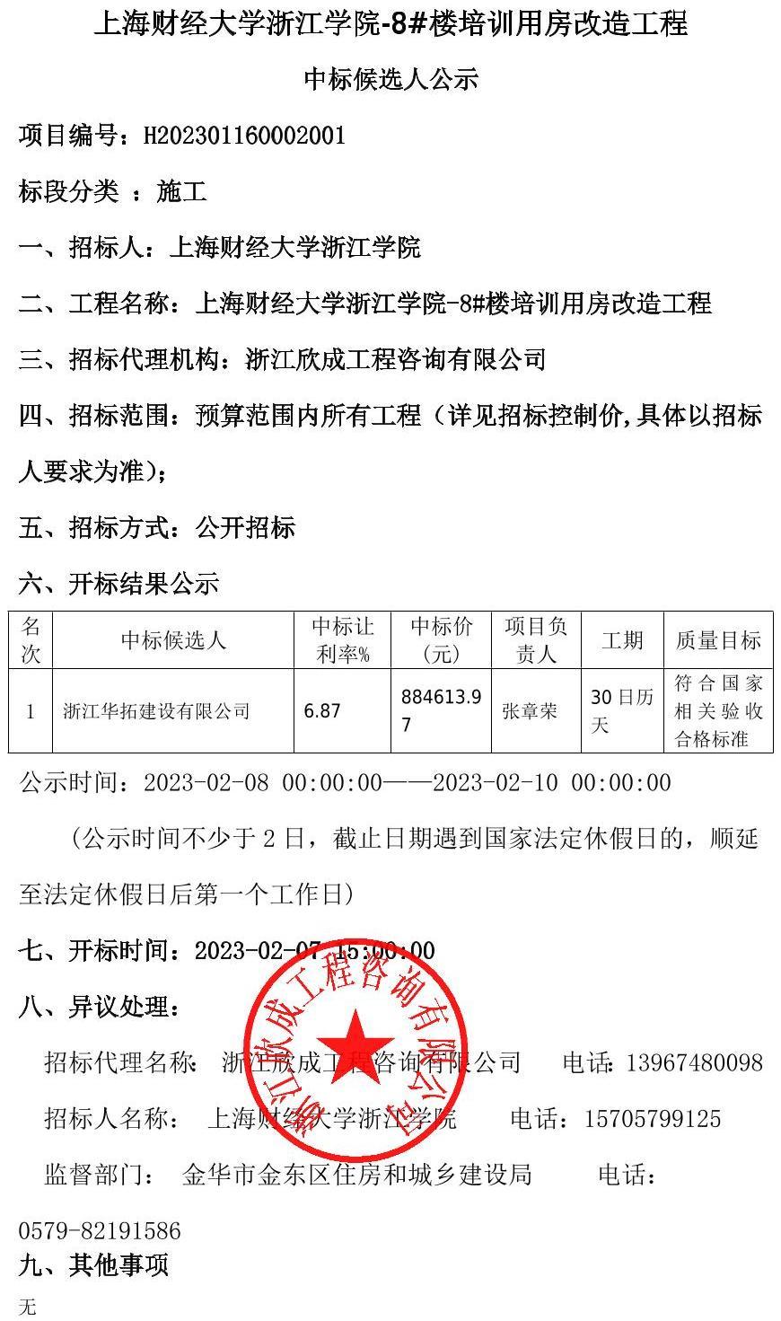 公告正文